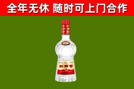 开封回收剑南春