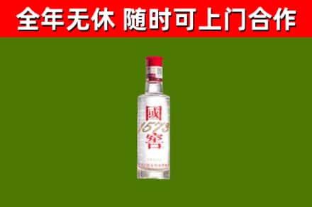 开封回收国窖1573