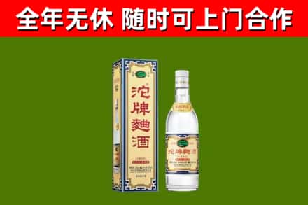 开封烟酒回收80沱牌曲酒2.jpg