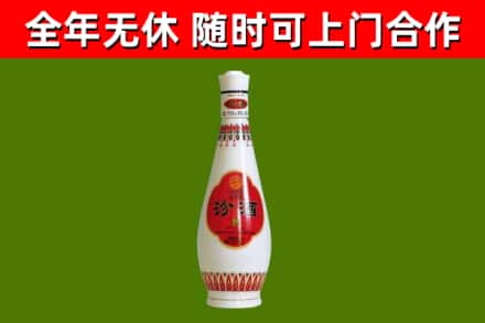 开封烟酒回收瓷瓶汾酒.jpg
