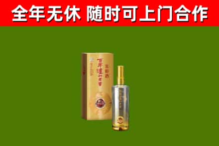 开封烟酒回收百年泸州.jpg