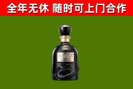 开封烟酒回收古20酒.jpg