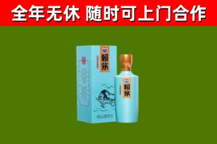开封回收赖茅