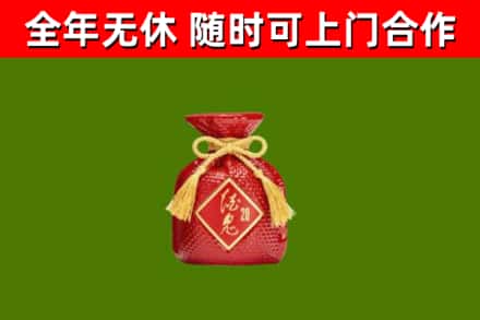 开封烟酒回收酒鬼酒.jpg