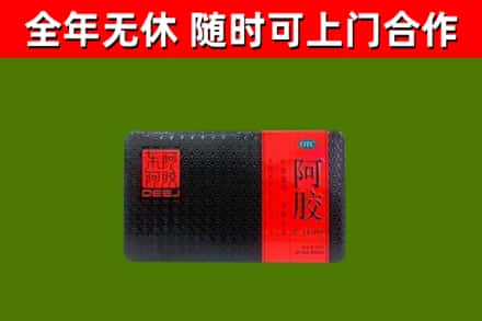 开封回收阿胶